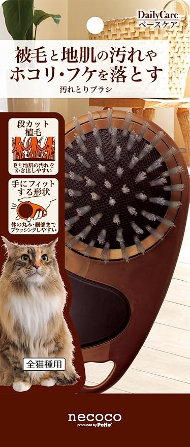Petio necoco Brush for Removing Dirt (Japan Import)